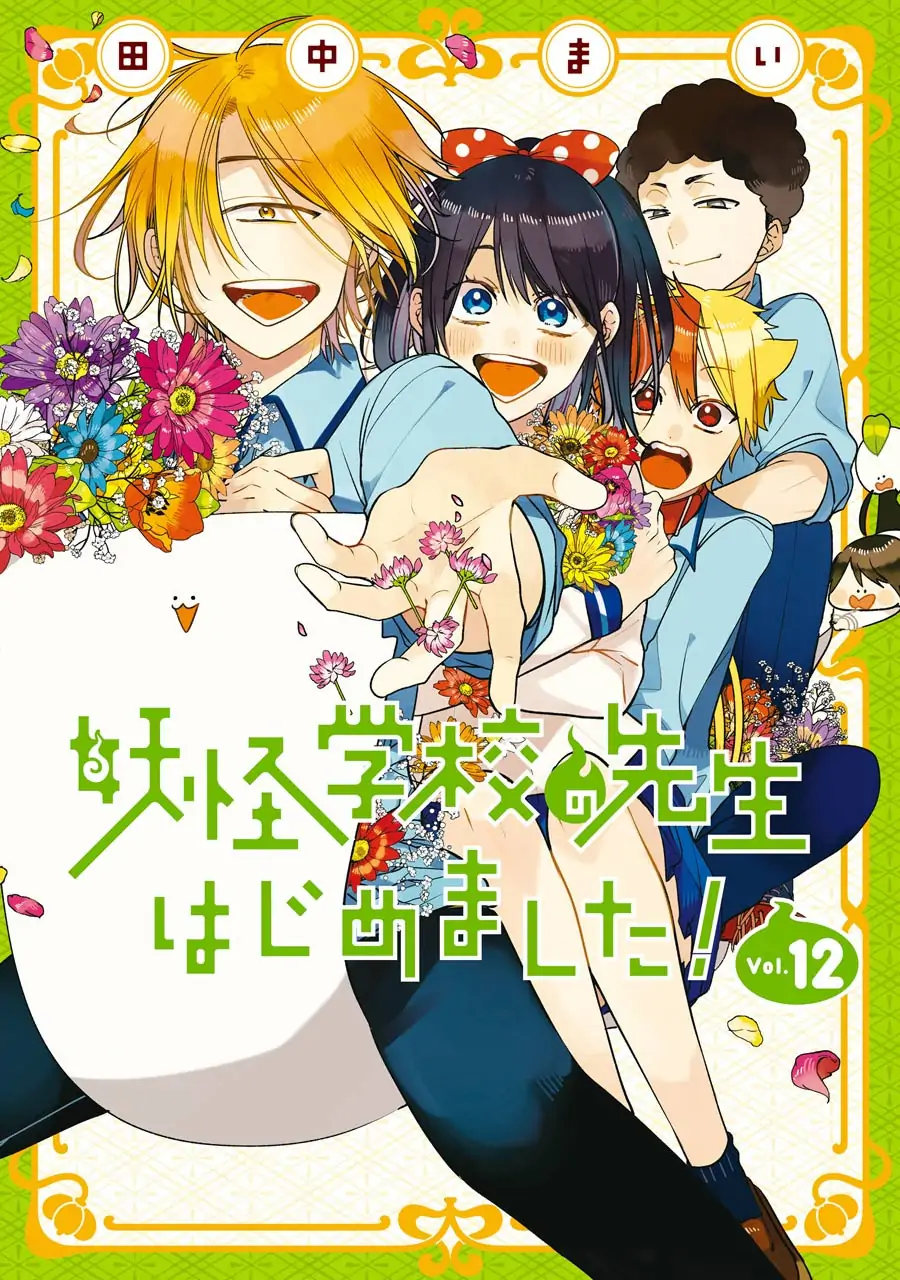 Youkai Gakkou No Sensei Hajimemashita! Chapter 75 - Trang 2