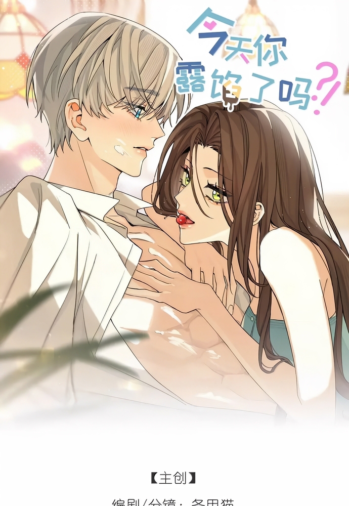 Hôm Nay Bạn Có Giám Phơi Bày Bản Thân Mình Không?! Chapter 54 - Trang 2