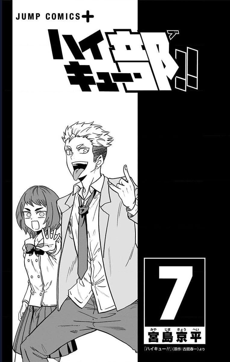 Haikyuu-Bu Chapter 74 - Trang 2