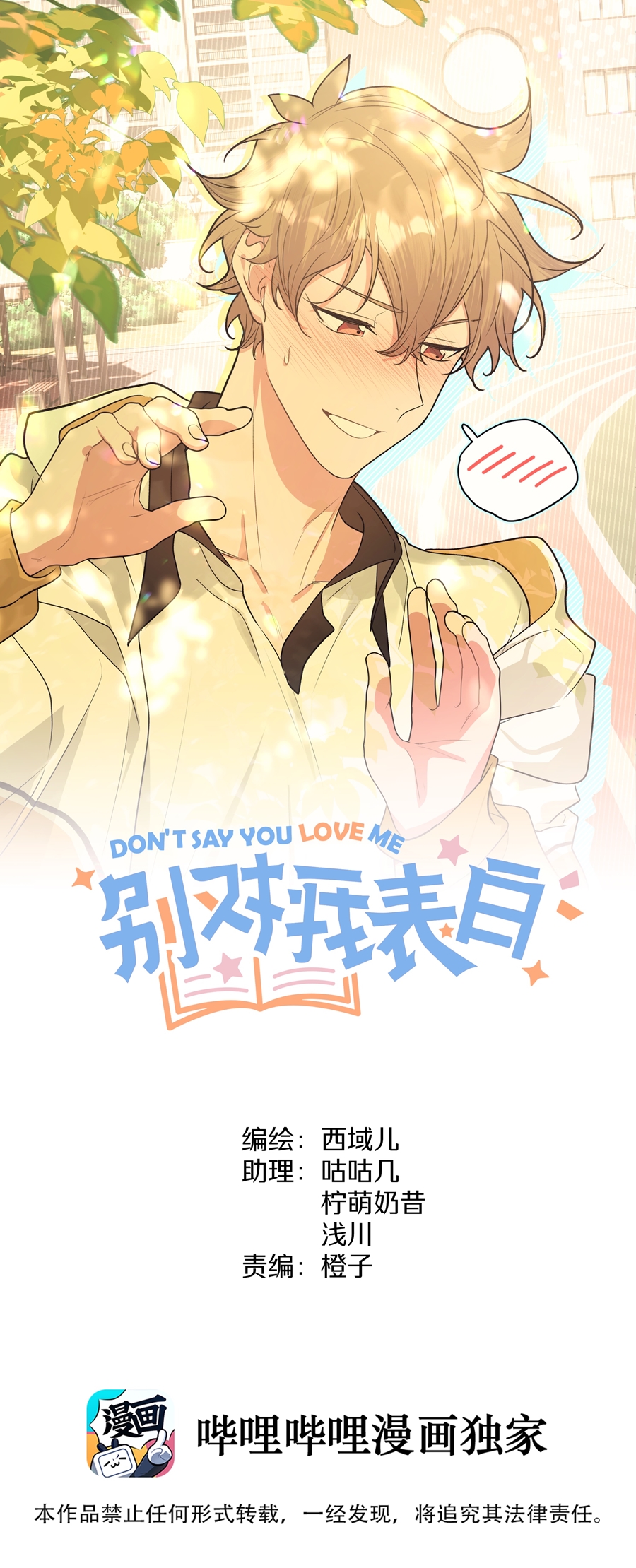 Đừng Nói Yêu Tôi Chapter 47 - Trang 2