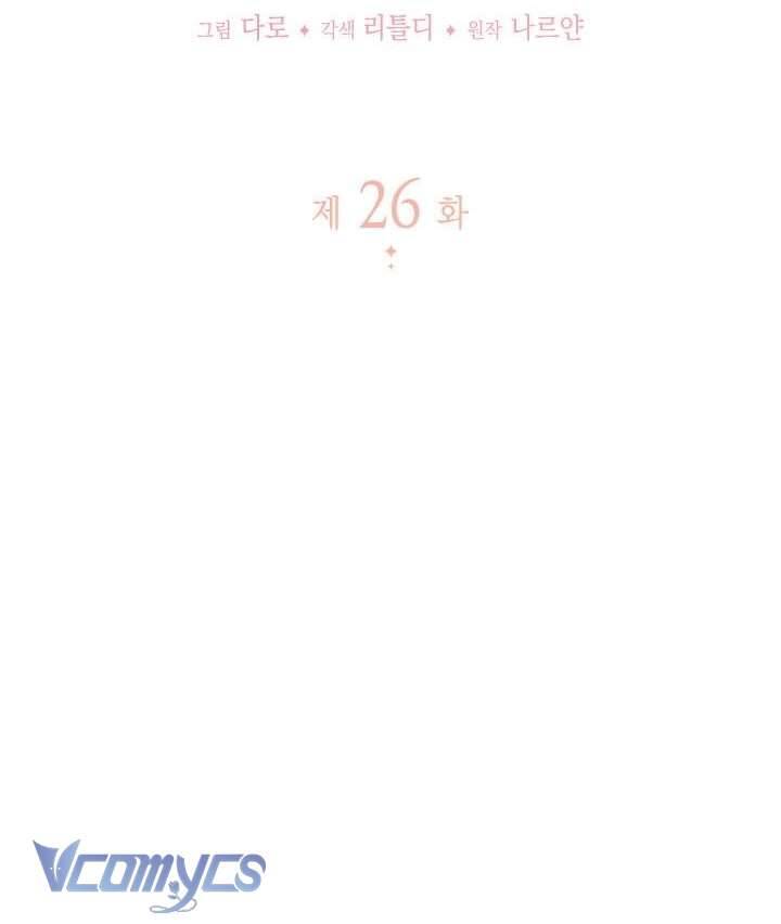 Tôi Đã Nuôi Dạy Em Gái Mình Một Cách Hoàn Hảo Chapter 26 - Trang 2