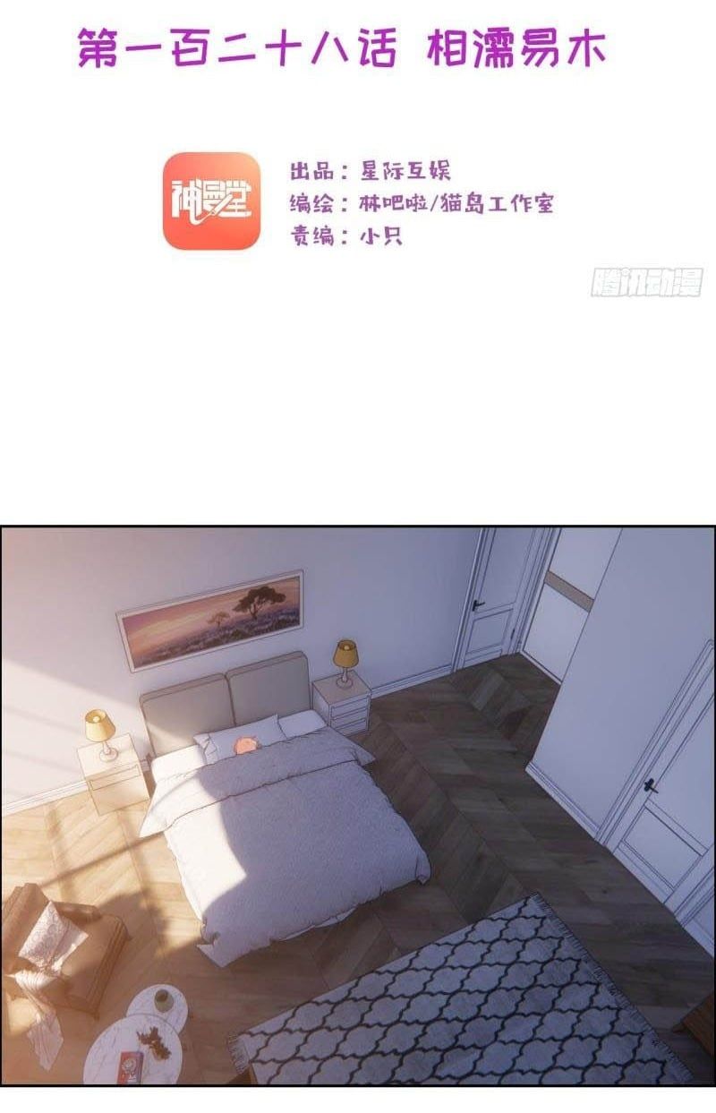 Tương Nhu Dịch Mộc Chapter 128 - Trang 2