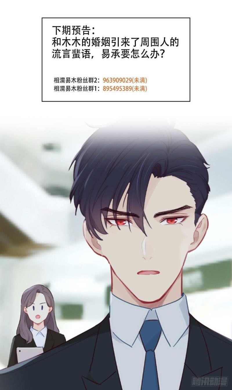 Tương Nhu Dịch Mộc Chapter 132 - Trang 2