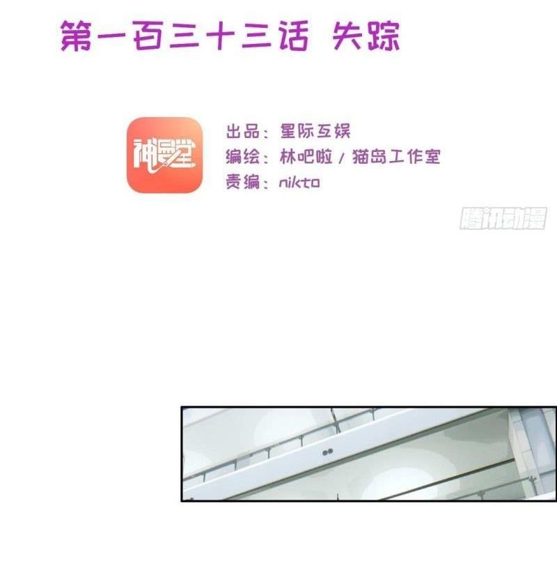 Tương Nhu Dịch Mộc Chapter 133 - Trang 2