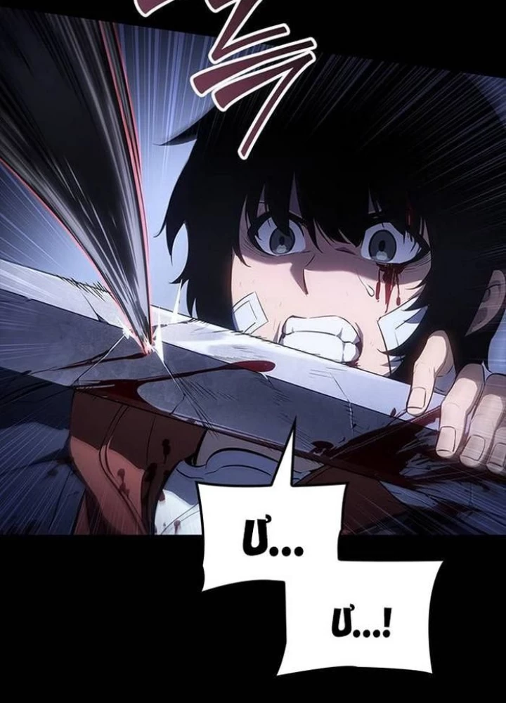 Solo Leveling Arise: Nguồn Gốc Của Thợ Săn Chapter 17 - Trang 2