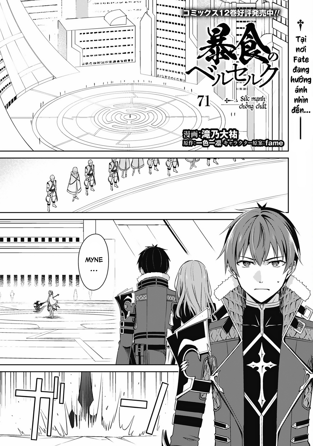 Berserk Of Gluttony Chapter 71 - Trang 2