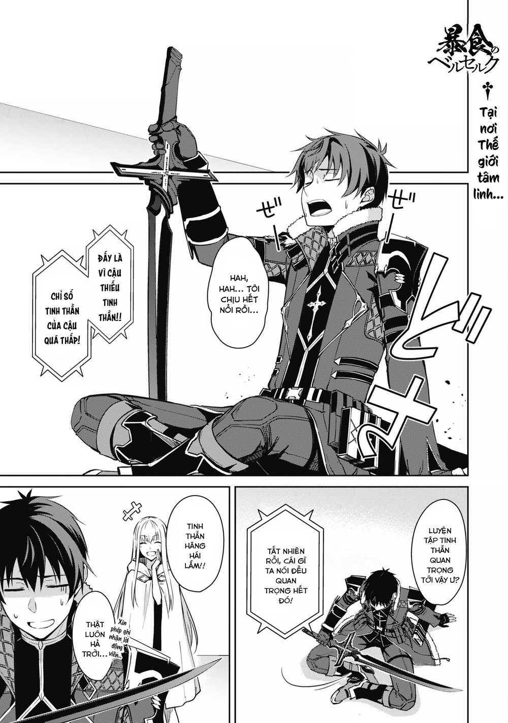 Berserk Of Gluttony Chapter 72 - Trang 2