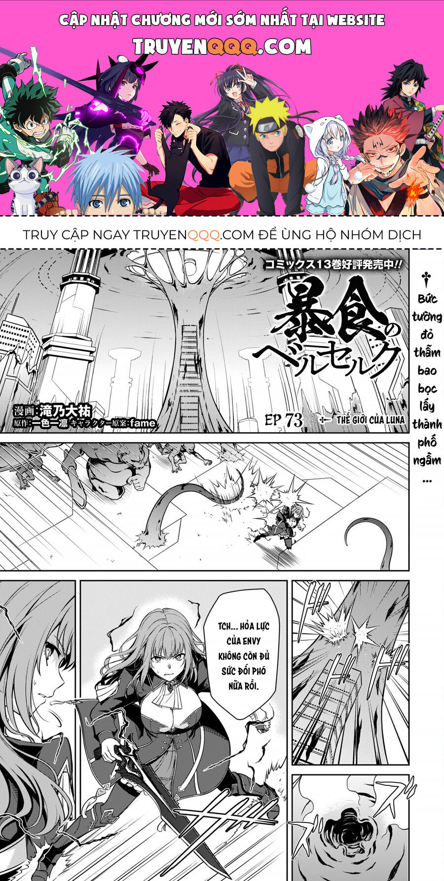 Berserk Of Gluttony Chapter 73 - Trang 2