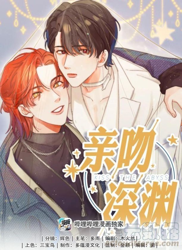 Nụ Hôn Vực Thẳm Chapter 67 - Trang 2