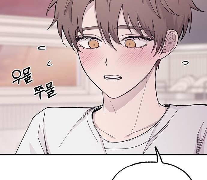 Yeonwoo’S Innocence Chapter 41 - Trang 2