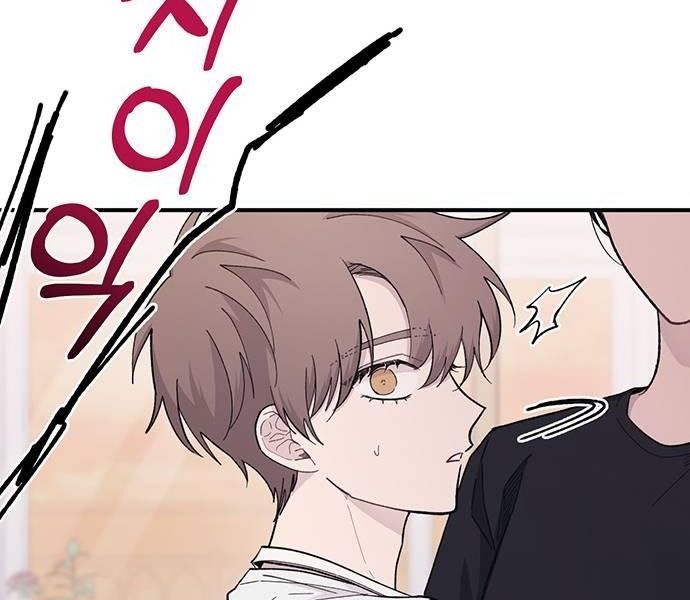 Yeonwoo’S Innocence Chapter 41 - Trang 2