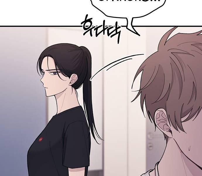 Yeonwoo’S Innocence Chapter 41 - Trang 2