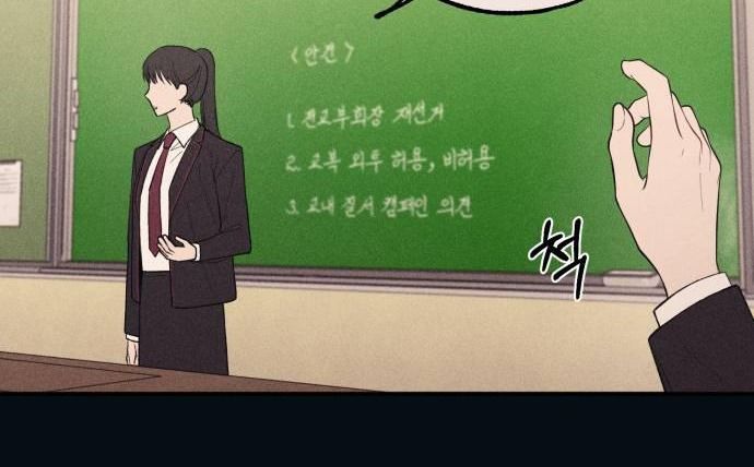 Yeonwoo’S Innocence Chapter 53 - Trang 2