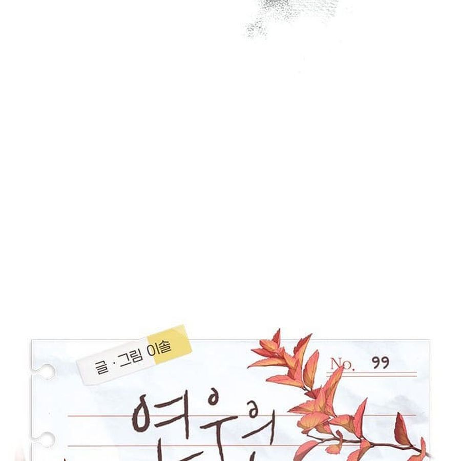 Yeonwoo’S Innocence Chapter 99 - Trang 2