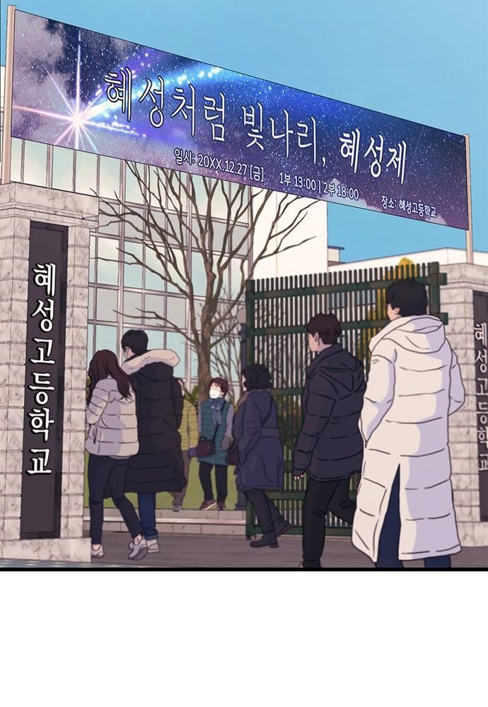 Yeonwoo’S Innocence Chapter 154 - Trang 2