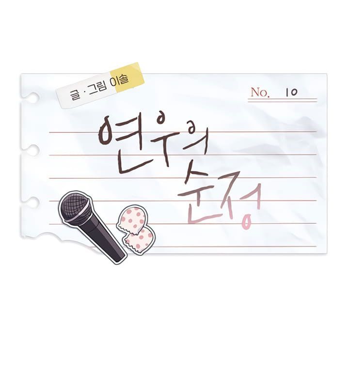 Yeonwoo’S Innocence Chapter 10 - Trang 2
