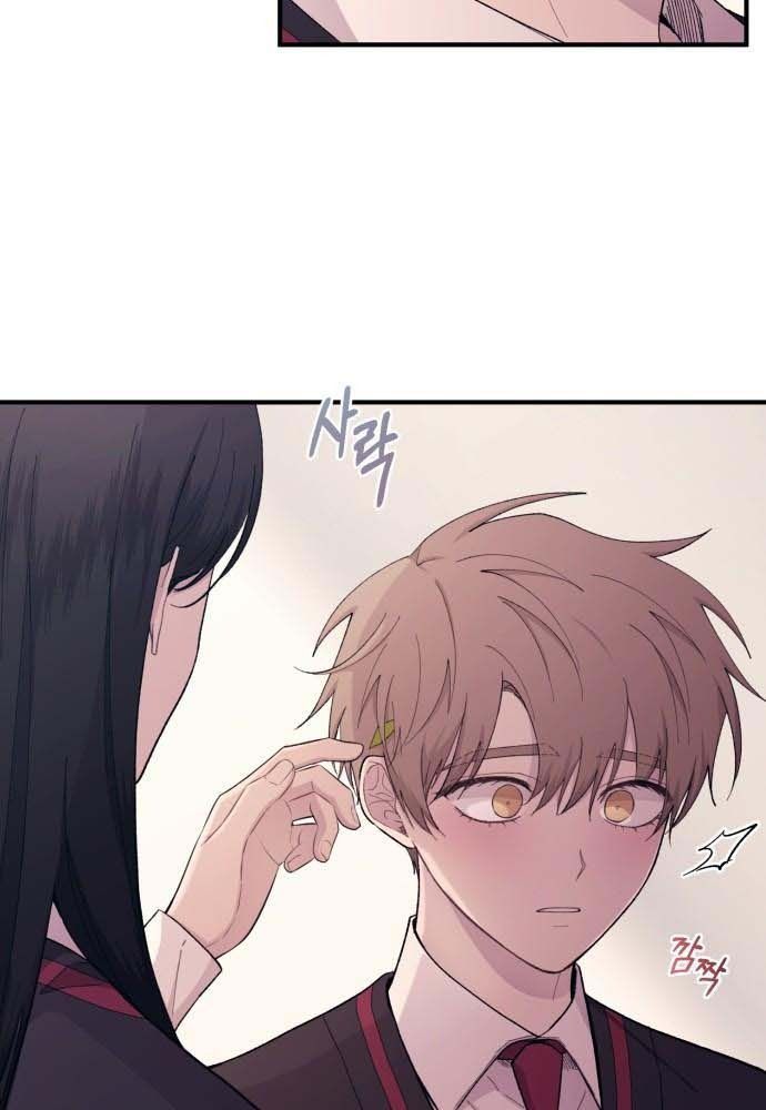 Yeonwoo’S Innocence Chapter 58 - Trang 2