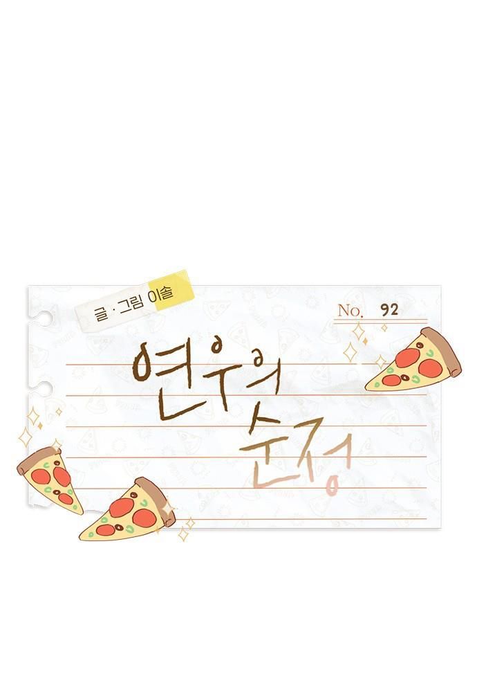 Yeonwoo’S Innocence Chapter 92 - Trang 2