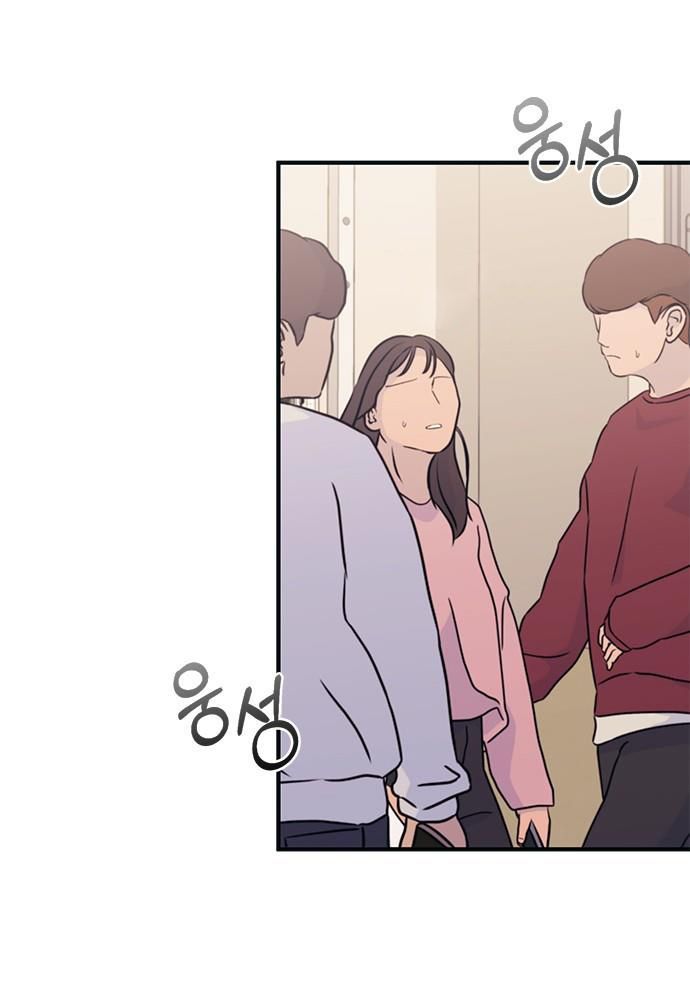 Yeonwoo’S Innocence Chapter 93 - Trang 2