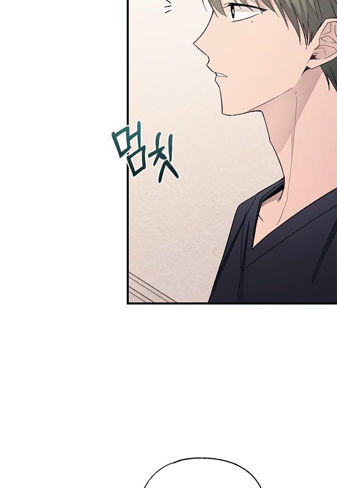 Yeonwoo’S Innocence Chapter 93 - Trang 2