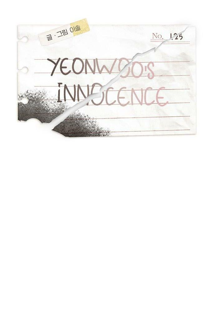 Yeonwoo’S Innocence Chapter 125 - Trang 2
