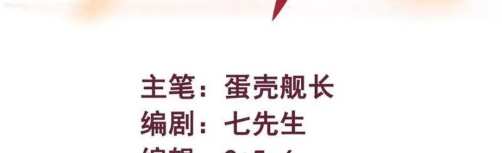 Mạnh Nhất Dị Giới Chapter 84 - Trang 2