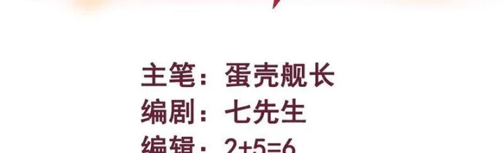 Mạnh Nhất Dị Giới Chapter 95 - Trang 2