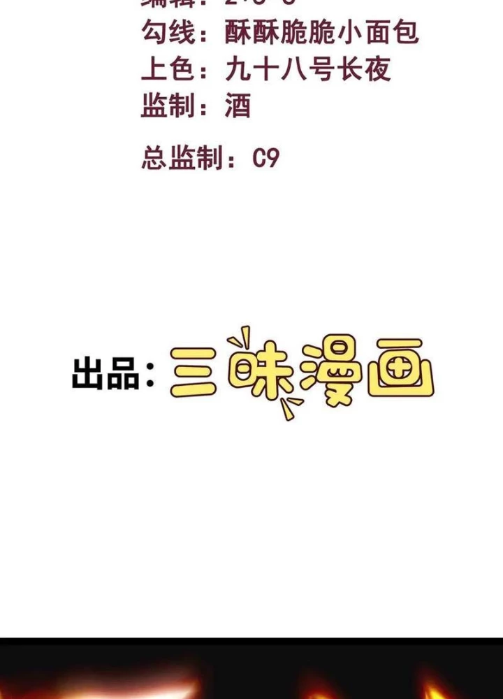 Mạnh Nhất Dị Giới Chapter 95 - Trang 2