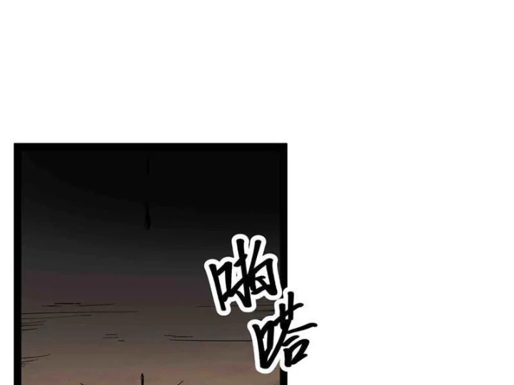 Mạnh Nhất Dị Giới Chapter 97 - Trang 2