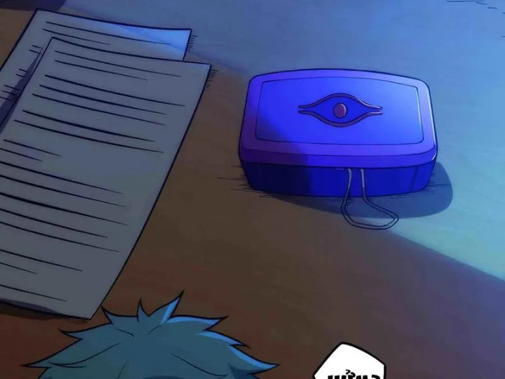 Mạnh Nhất Dị Giới Chapter 97 - Trang 2