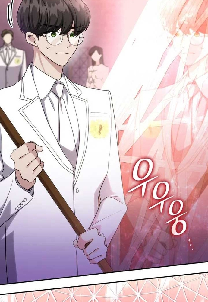 Trò Chơi Tình Ái Chapter 36 - Trang 2