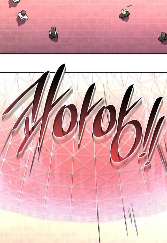 Trò Chơi Tình Ái Chapter 36 - Trang 2