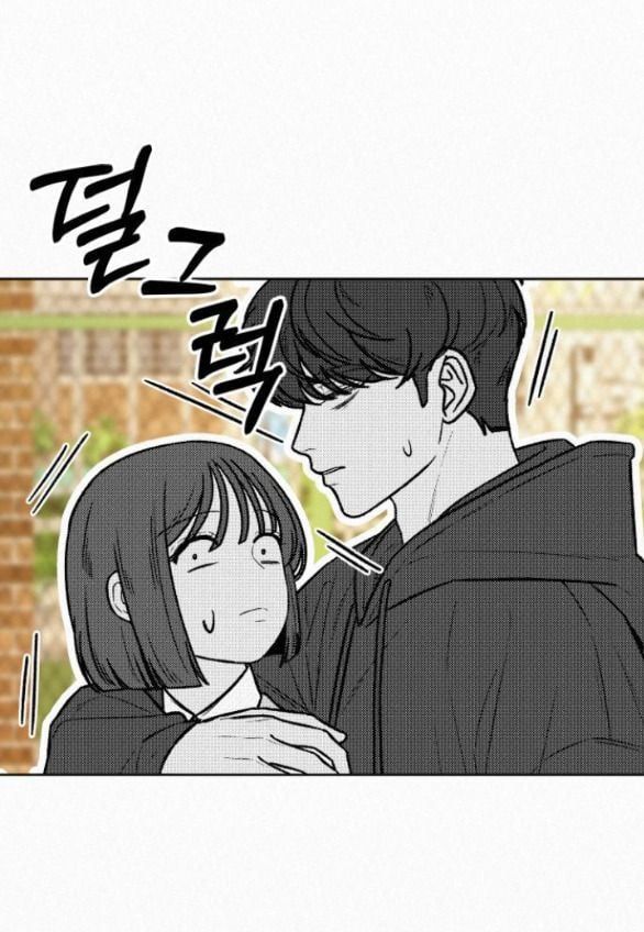 Thứ Mà Đôi Ta Mong Muốn Chapter 45.5 - Trang 2