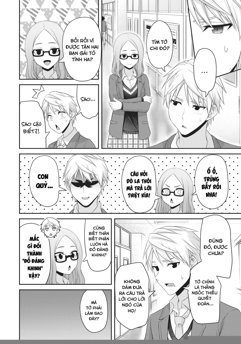 Thứ Mà Đôi Ta Mong Muốn Chapter 133 - Trang 2