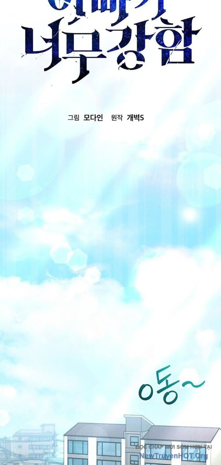 Bố Tôi Quá Mạnh Chapter 208 - Trang 2