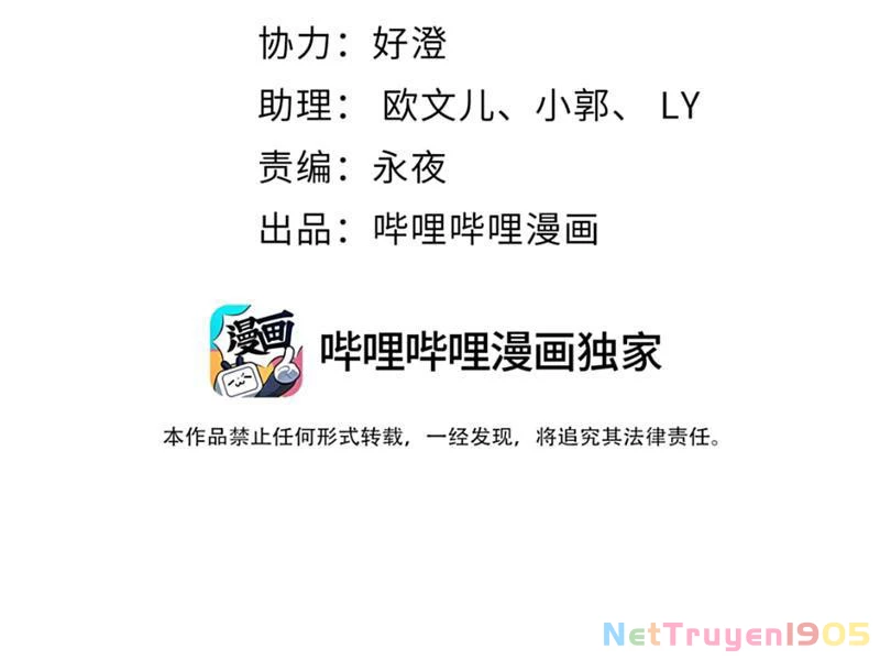 Nữ Đế? Ta Chỉ Cùng Nương Tử Yêu Đương! Chapter 6 - Trang 2