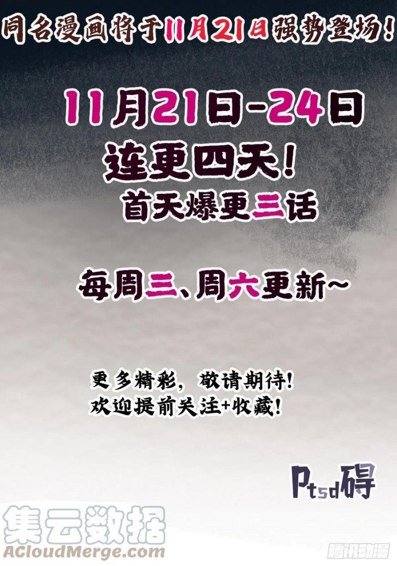 Địa Sát 72 Phép Thần Thông Chapter 0 - Trang 2