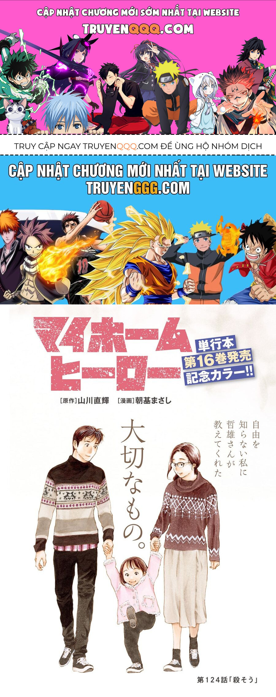 My Home Hero Chapter 124 - Trang 2