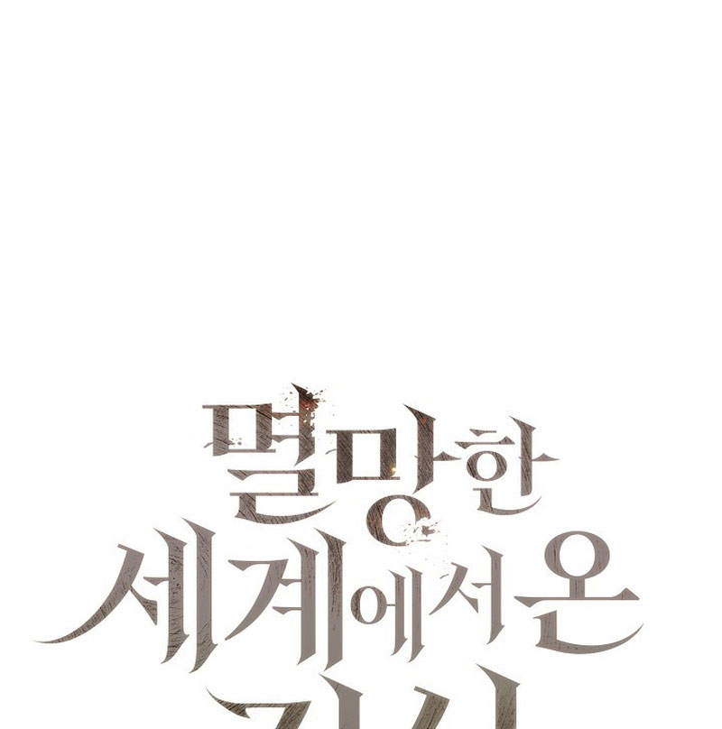 Kiếm Thần Đến Từ Tận Thế Chapter 25 - Trang 2