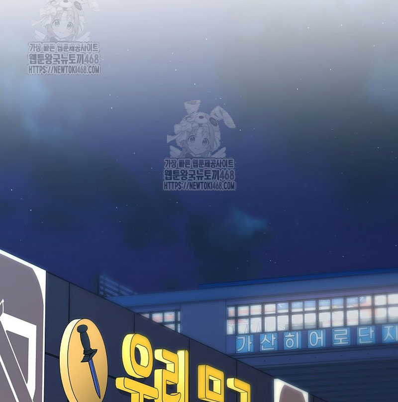 Kiếm Thần Đến Từ Tận Thế Chapter 25 - Trang 2