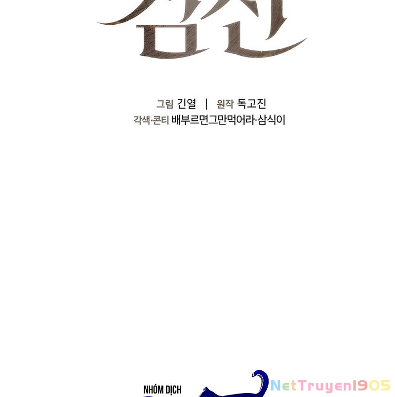 Kiếm Thần Đến Từ Tận Thế Chapter 26 - Trang 2