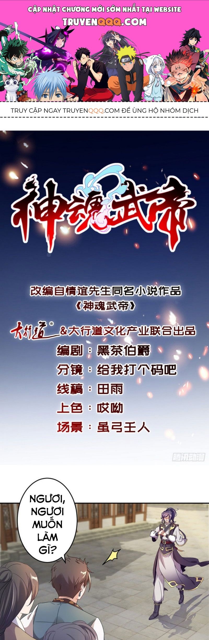 Thần Hồn Võ Đế Chapter 27.1 - Trang 2