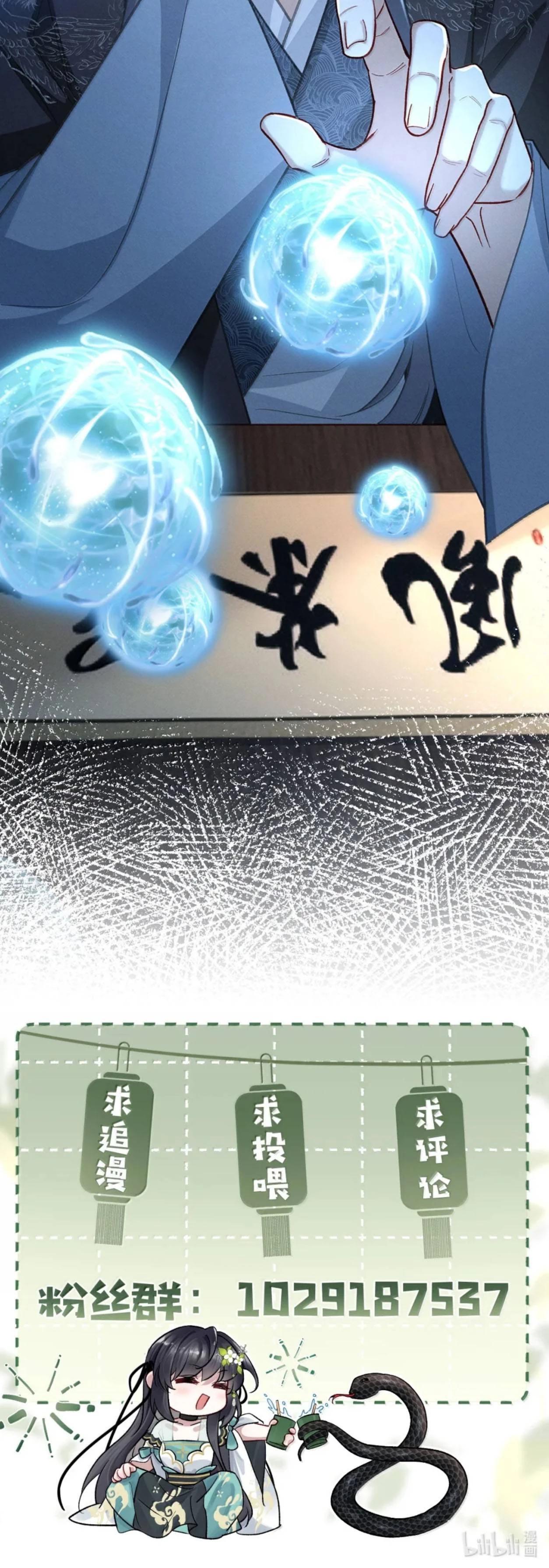 Dâng Cá Muối Cho Sư Tổ Chapter 30 - Trang 2