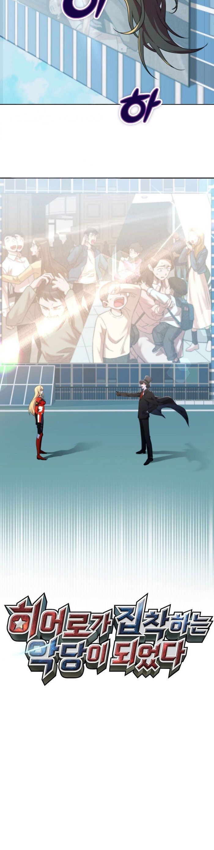 Trở Thành Kẻ Phản Diện Mà Anh Hùng Ám Ảnh Chapter 2 - Trang 2