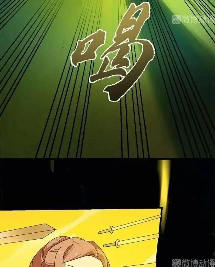 ‘Độc Bộ Thiên Hạ Đặc Công Thần Y Tiểu Thú Phi Chapter 222 - Trang 2