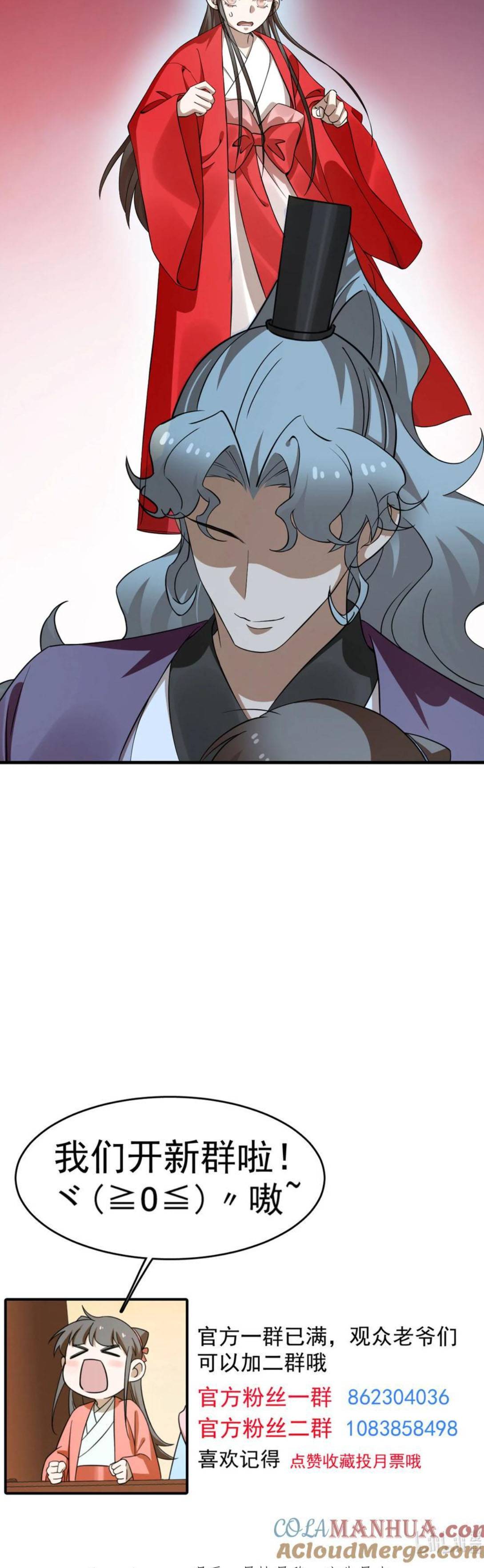 ‘Độc Bộ Thiên Hạ Đặc Công Thần Y Tiểu Thú Phi Chapter 505 - Trang 2