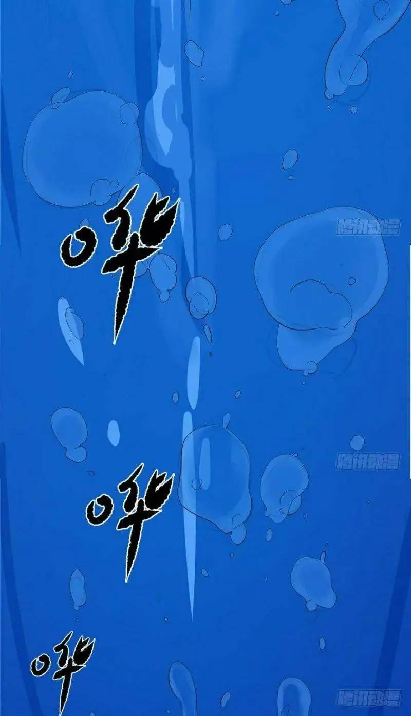 ‘Độc Bộ Thiên Hạ Đặc Công Thần Y Tiểu Thú Phi Chapter 29 - Trang 2