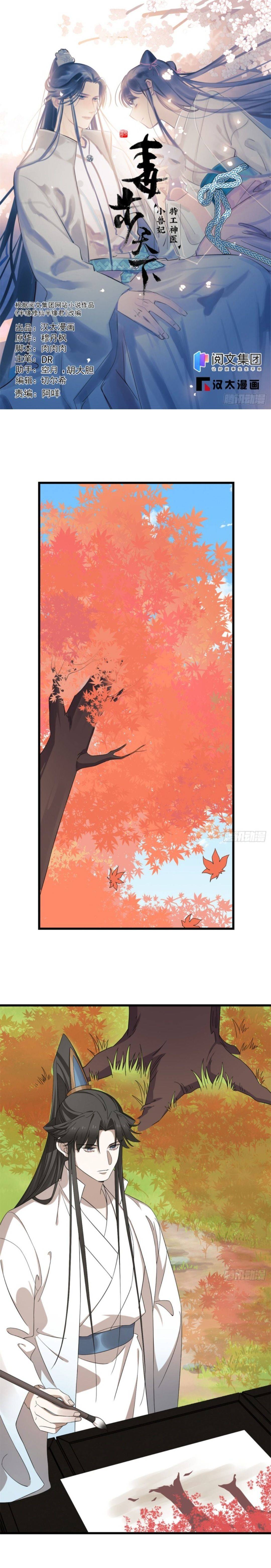 ‘Độc Bộ Thiên Hạ Đặc Công Thần Y Tiểu Thú Phi Chapter 333 - Trang 2