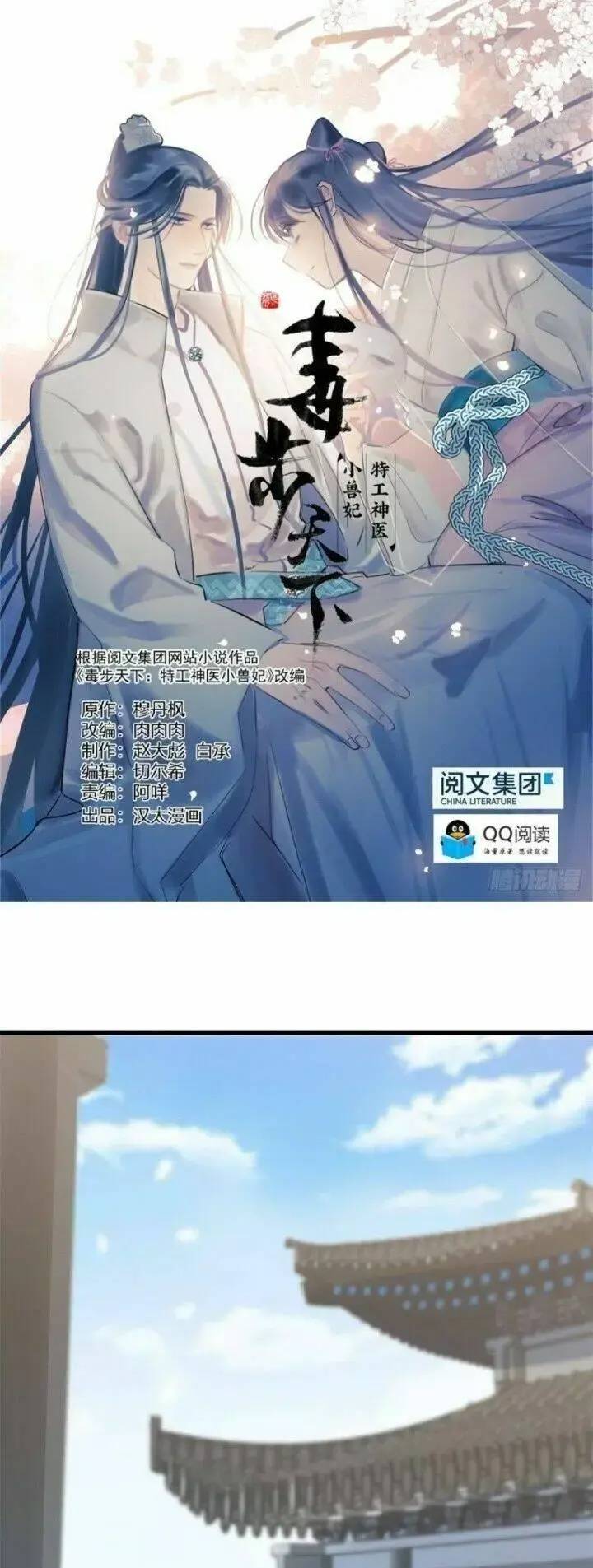 ‘Độc Bộ Thiên Hạ Đặc Công Thần Y Tiểu Thú Phi Chapter 196 - Trang 2