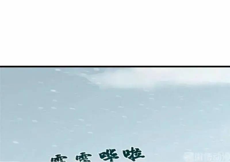 ‘Độc Bộ Thiên Hạ Đặc Công Thần Y Tiểu Thú Phi Chapter 252 - Trang 2